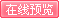 中国科技投资 08年5月号在线阅读